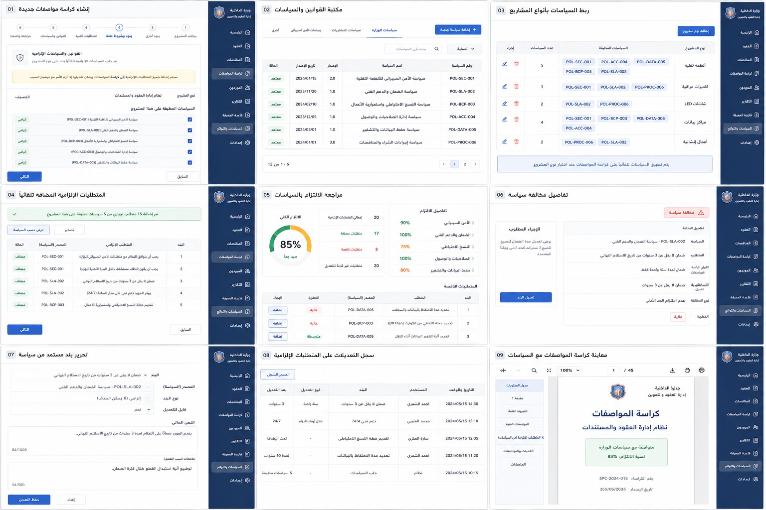 AI Contract Management System